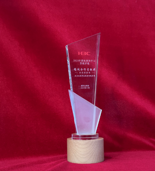 2023精誠合作貢獻獎