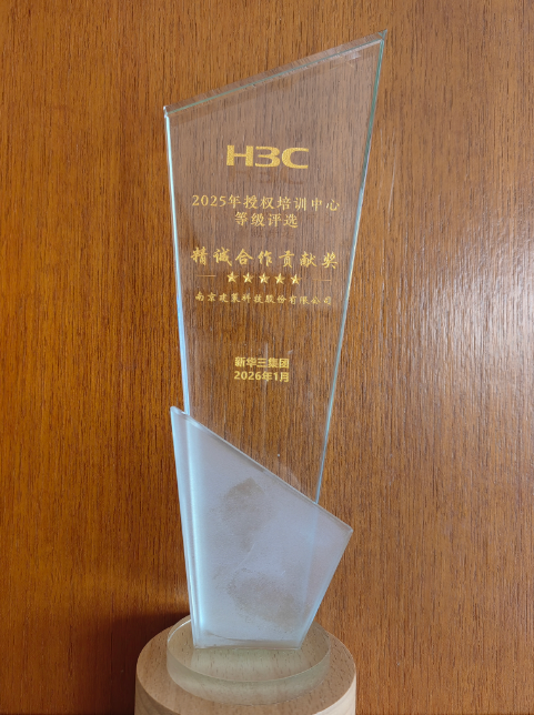 2025年精誠合作貢獻(xiàn)獎